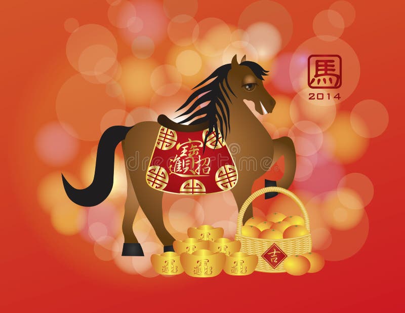 Cavalo chinês do ano 2014 novo com a cesta das barras de ouro das laranjas