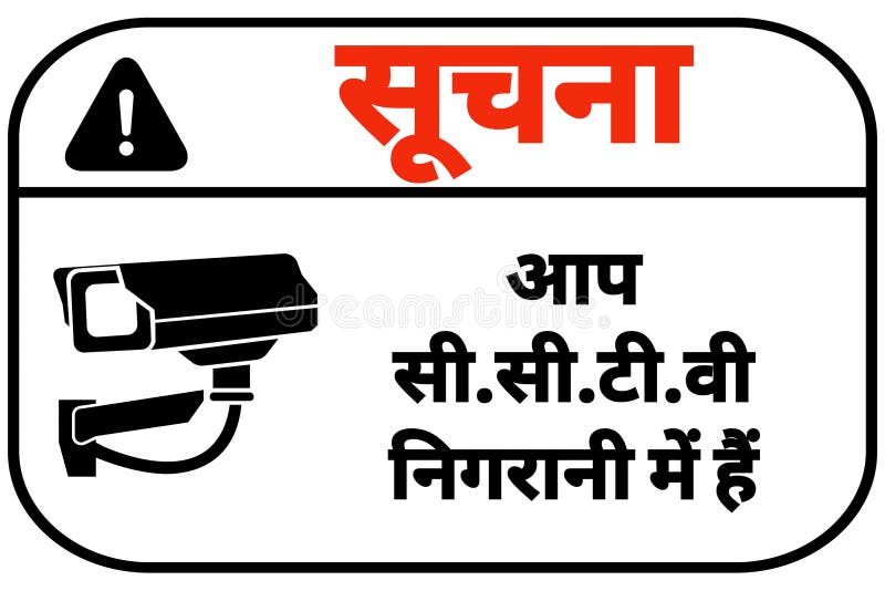 cctv camera under surveillance