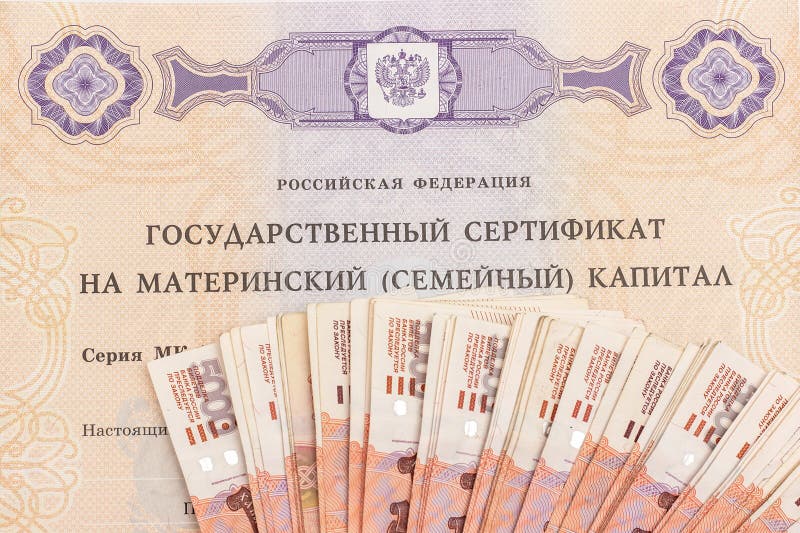 Certificado do estado da Federação Russa do texto em notas do capital de família de maternidade e do muito dinheiro cinco milésim foto de stock Certificado do estado da Federação Russa do texto em notas do capital de família de maternidade e do muito dinheiro cinco milésim foto de stock