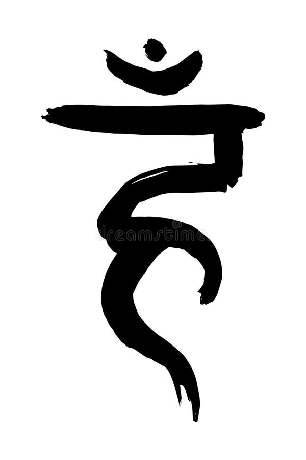 Throat chakra yoga symbol. Vishuddha handmade ink painting. Throat chakra yoga symbol. Vishuddha handmade ink painting.