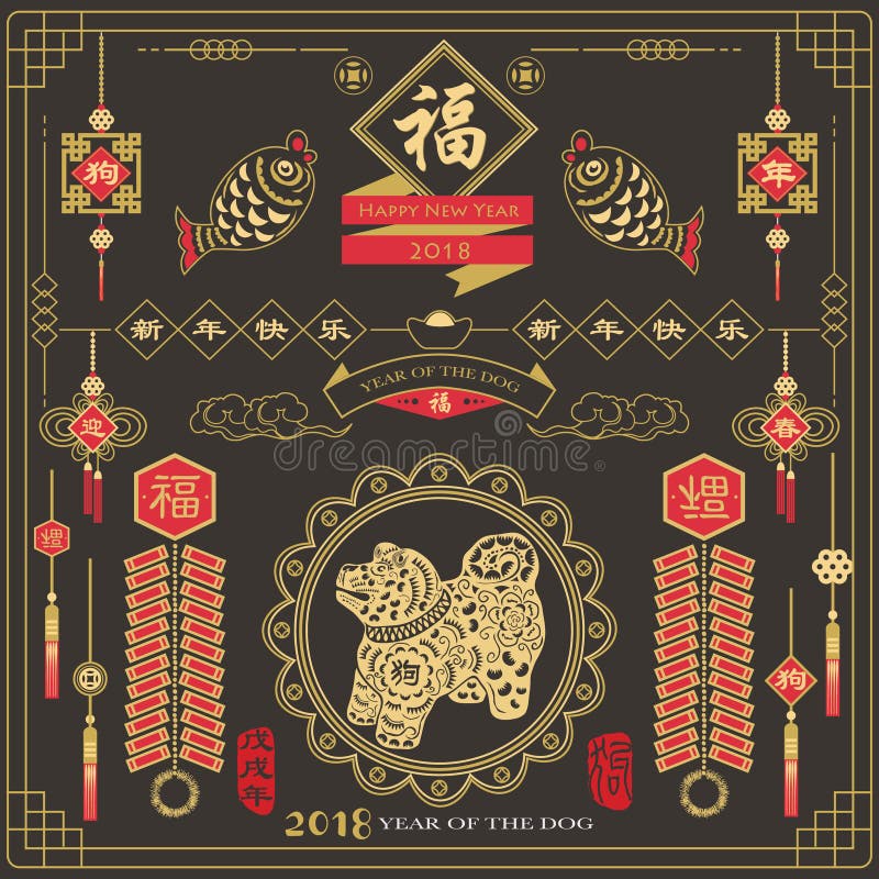 Chalkboard nowego roku Chiński rok Psi 2018 royalty ilustracja Chalkboard nowego roku Chiński rok Psi 2018 royalty ilustracja