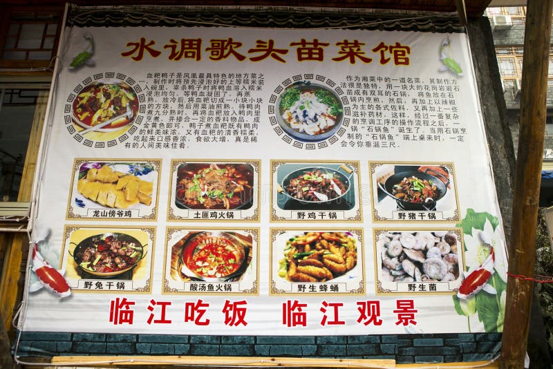 China Box Menu Stock Image Image Of Menu Nudeln China