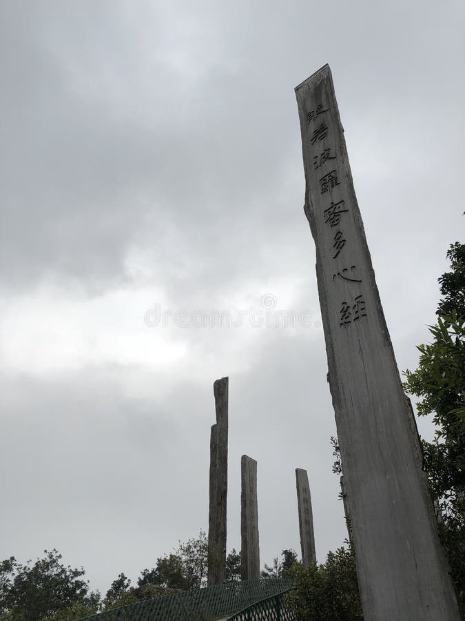 Chemin de sagesse photographie stock Chemin de sagesse photographie stock