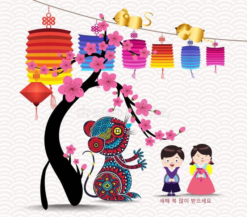 Cherry Blossom Background Korea New Year Rat Korean Characters Mean Happy New Year Children S Greet Stock Illustration Illustration Of Children Lantern
