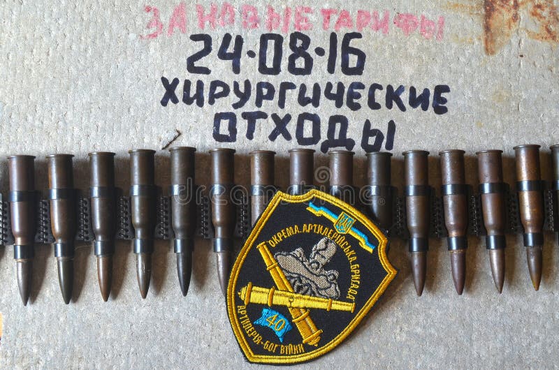 Chevron of Ukrainian army. stock images