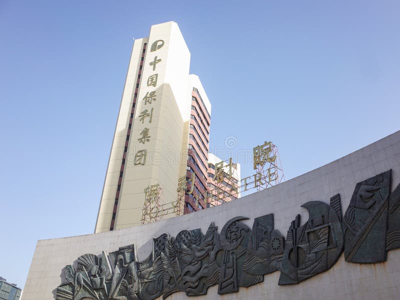 20191028 China Poly Group, Poly Theater Beijing China Foto de archivo