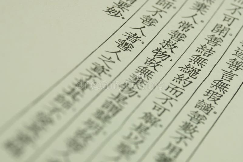 China-Zeichen stockbild