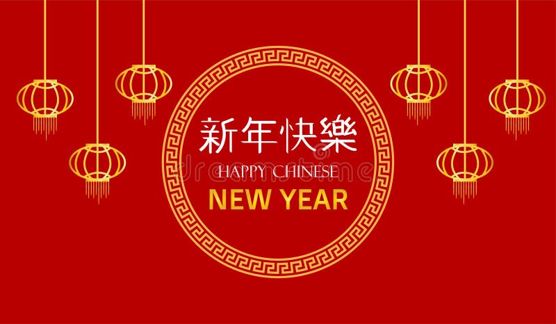 Happy Chinese New Year with lantern stock illustration Happy Chinese New Year with lantern stock illustration