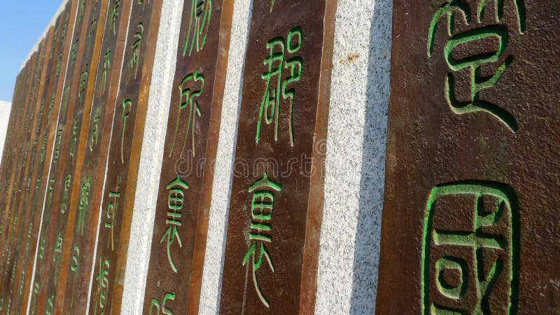 Chinese calligraphy stock photos Chinese calligraphy stock photos