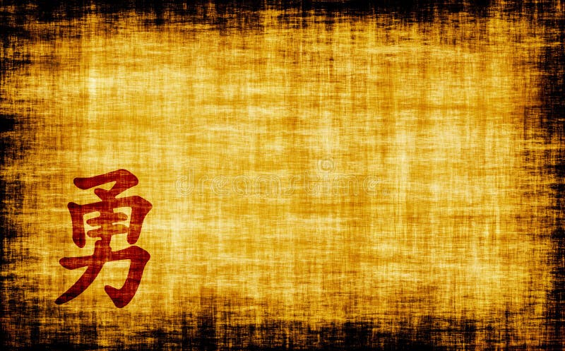 Chinese Calligraphy - Courage Royalty Free Stock Photography - Image
