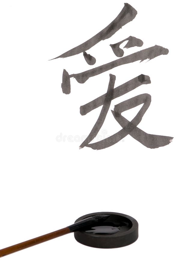 Chinese word Ai - means love. Chinese characters - ancient art of writing, using ink and brush. Chinese word Ai - means love. Chinese characters - ancient art of writing, using ink and brush.