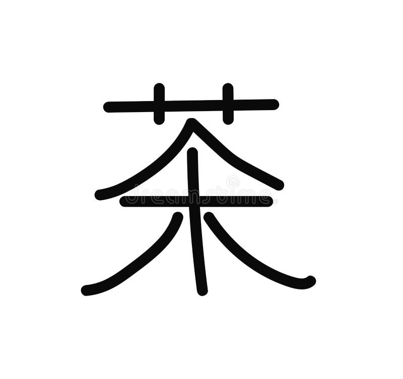 Chinese Character With The Meaning Tea, Vector Illustration Stock
