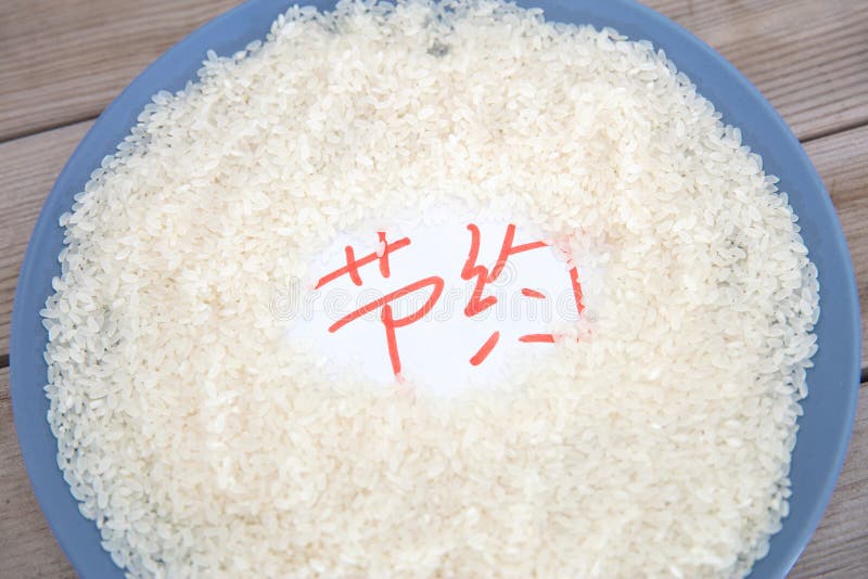 Chinese Characters are Revealed in the White Rice Stock Photo Image