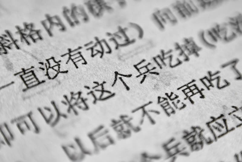 Chinese characters macro royalty free stock image Chinese characters macro royalty free stock image