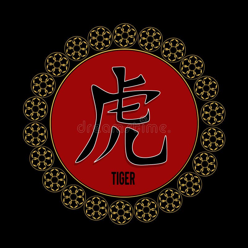 Chinese Horoscope Symbol of the Tiger Stock Illustration Illustration