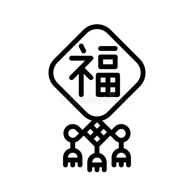 Chinese Knot Vector, Chinese Lunar New Year Solid Style Icon Stock