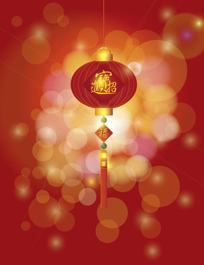 Chinese Lantern with Bringing Wealth Text