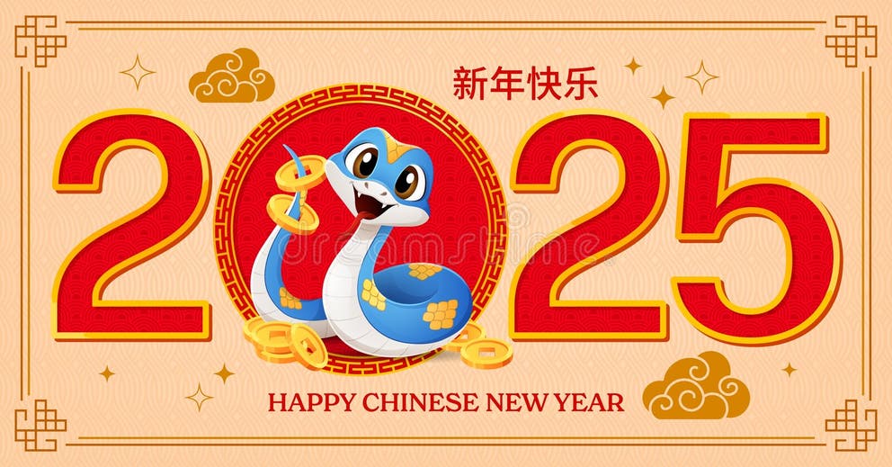 cute happy chinese new year 2025