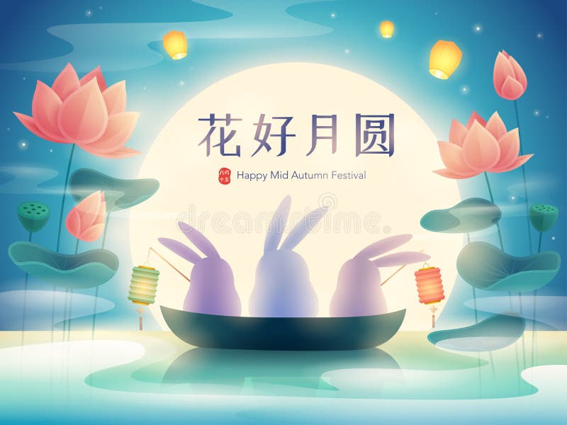 Chinese mooncake festival. Mid Autumn festival. Cute rabbits enjoy the glorious full moon in lotus pond. Translation - Blooming flowers and full moon