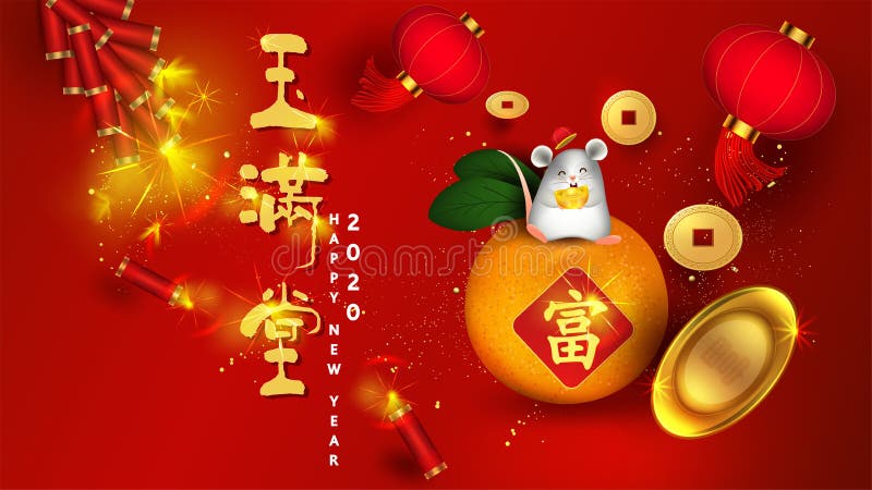 2020 Chinese new year with auspicious alphabet and ancient Chinese coins, symbols of wealth with auspicious fruit oranges, year of.