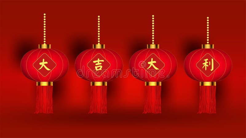2020 Chinese new year auspicious alphabet of Chinese and ancient Chinese coins, symbols of wealth,Chinese Translation stock illustration 2020 Chinese new year auspicious alphabet of Chinese and ancient Chinese coins, symbols of wealth,Chinese Translation stock illustration