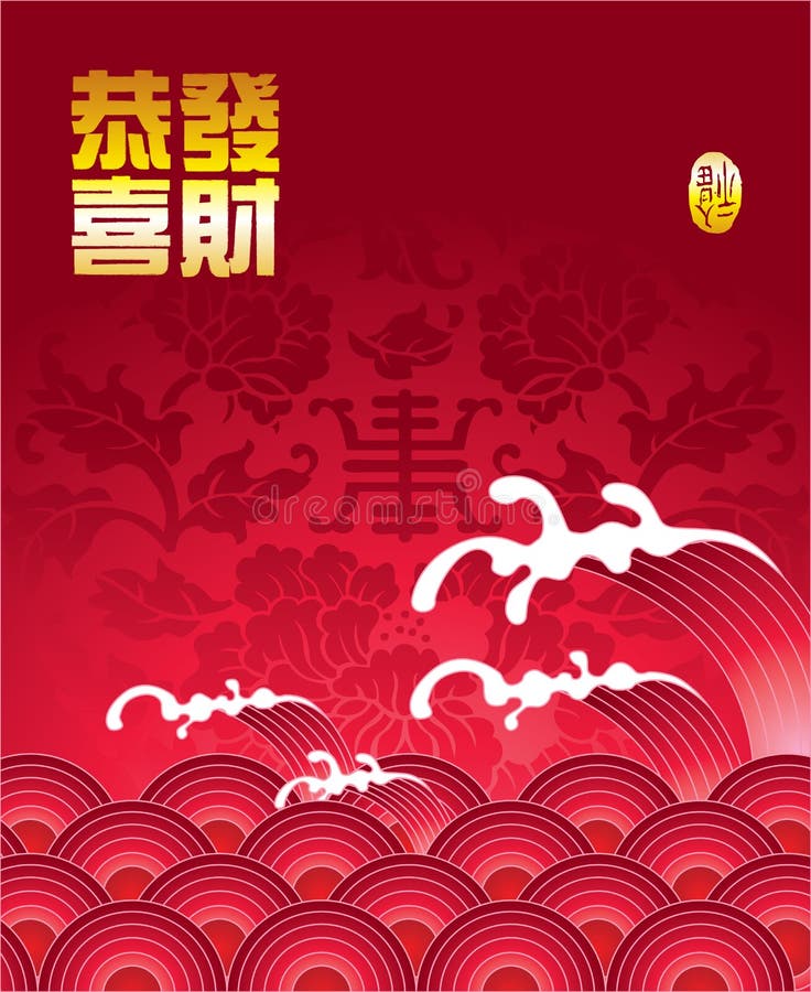 Chinese New Year Background