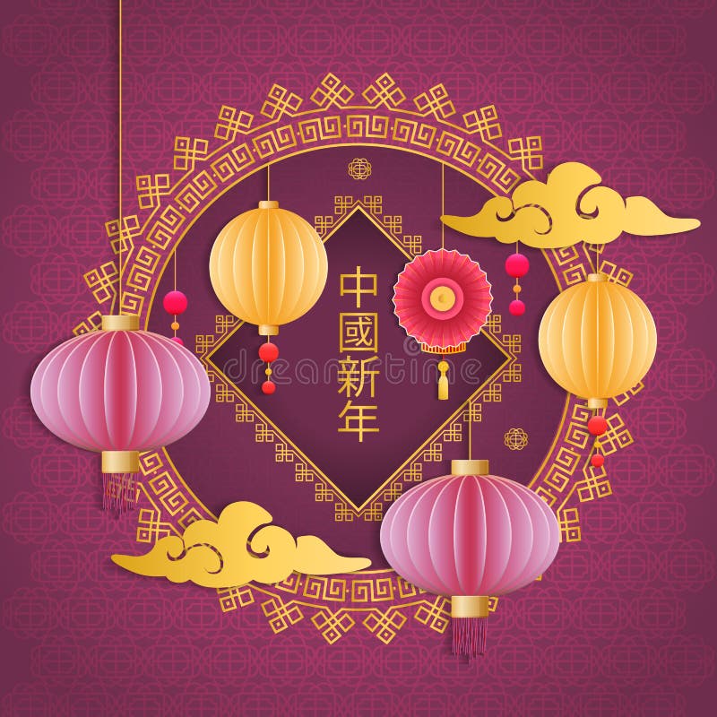 Chinese New Year 2020 with a Beautiful Paper Cut Stock Vector ...