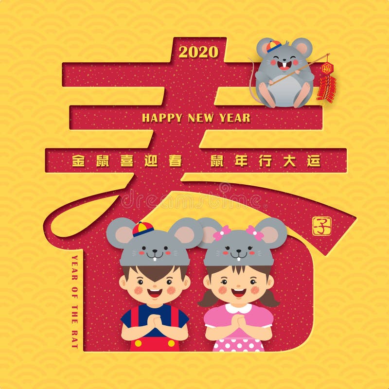 2020 chinese new year - cartoon chinese kids & rat holding fire cracker royalty free illustration 2020 chinese new year - cartoon chinese kids & rat holding fire cracker royalty free illustration