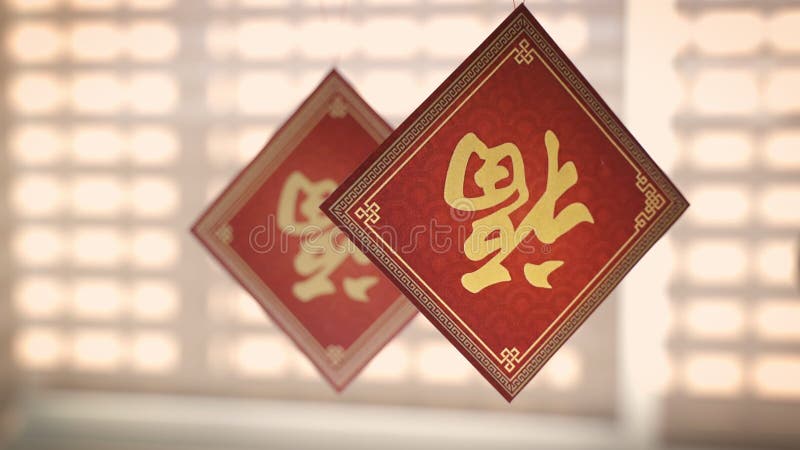 chinese new year upside down character