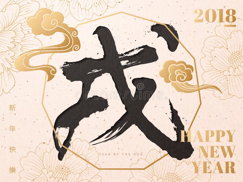 Chinese New Year design