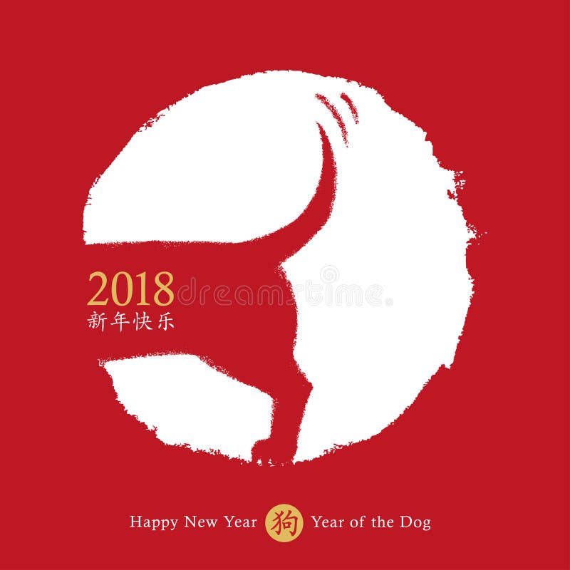 Chinese New Year of the Dog, Vector Card Design. Hand Drawn Dog Icon 