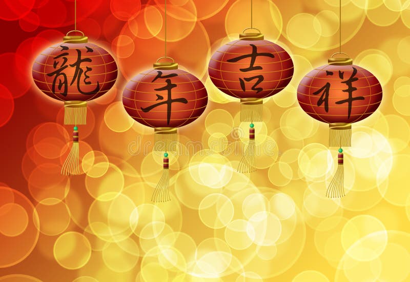Chinese New Year Dragon Good Luck Text on Lanterns Stock Illustration
