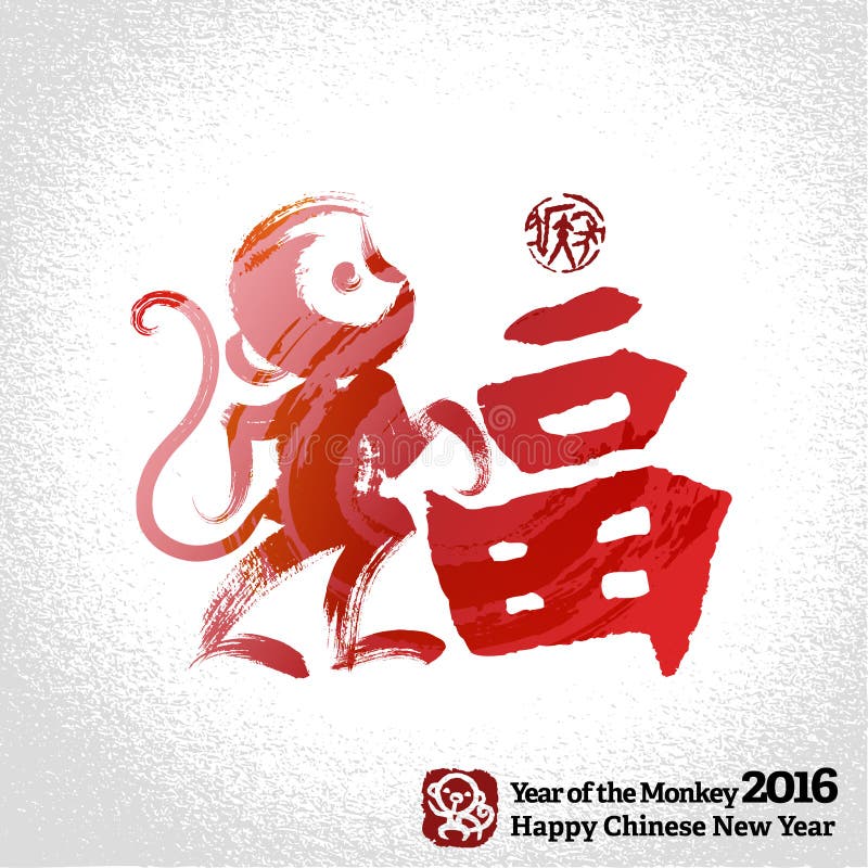 chinese new year of monkey images