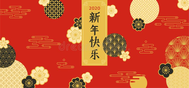 Chinese New Year greeting card. Traditional colors, patterns, clouds in chinese, japanese and korean style.