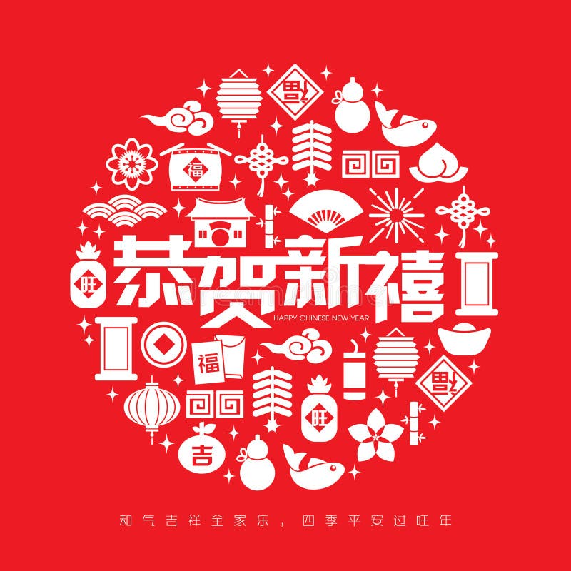 Chinese Year Decoration Element Stock Illustrations – 43,425 Chinese