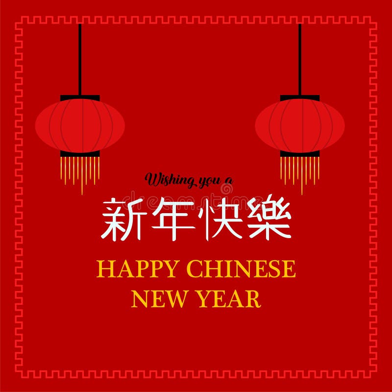 Chinese New Year 2019 With Lantern Red Color Stock Vector