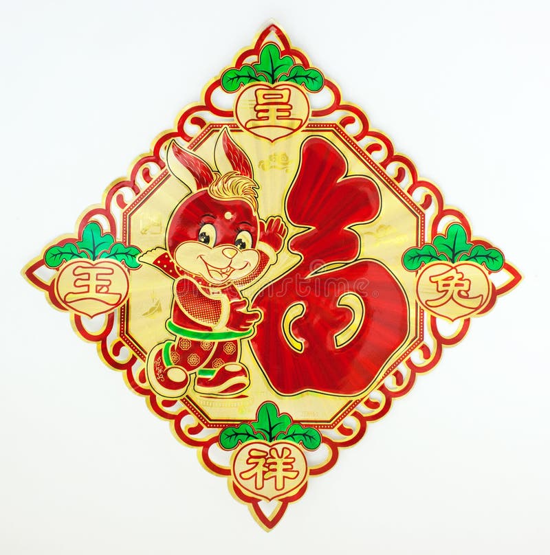 Chinese new year ornament