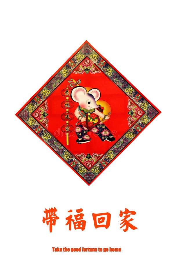 Chinese New Year picture