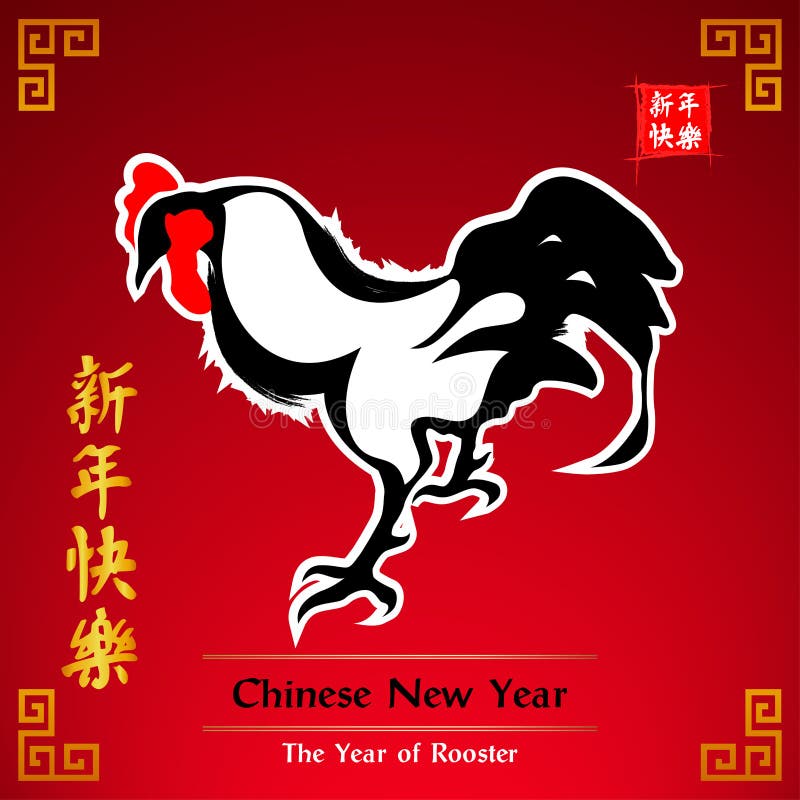 Chinese New Year with Rooster. Stock Vector - Illustration of calendar ...