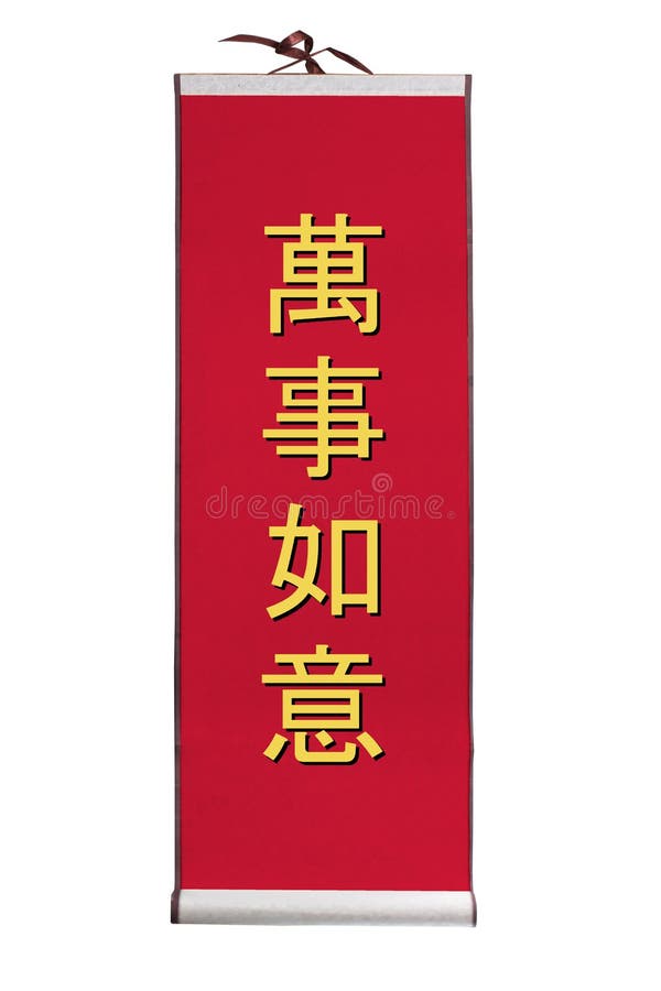 Chinese New Year Scroll stock photo. Image of chinese - 36381958