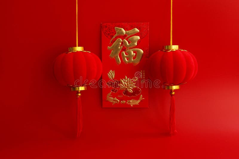 Chinese New Year, Spring Festival, Chinese Lunar New Year Stock Image