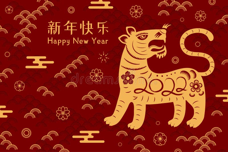 2022 Chinese New Year, Year Of The Tiger - Red Gold Head Tiger Zodiac