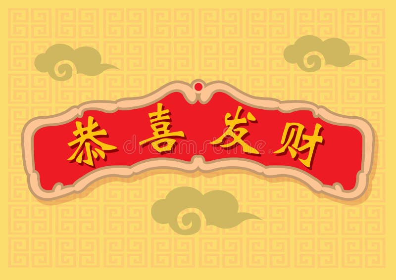 chinese new year and wealth