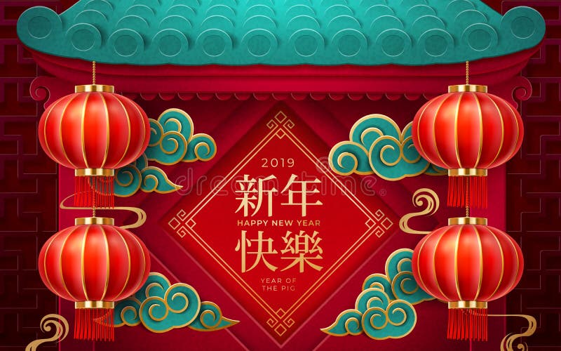 Čínština palác brány lucerny a 2019 čínština nový pozdrav.