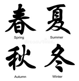 Chinese Of Seasons Stock Illustration Illustration Of Write 2253064 Chinese Of Seasons Stock Illustration Illustration Of Write 2253064