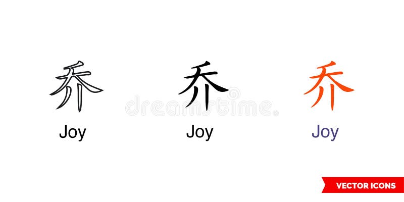 Chinese Symbol Tattoo Bracelet Strength Icon of 3 Types Color, Black and White, Outline. Isolated Vector Sign Symbol Stock Illustration - Illustration of calligraphy, white: 207214809 Chinese Symbol Tattoo Bracelet Strength Icon of 3 Types Color, Black and White, Outline. Isolated Vector Sign Symbol Stock Illustration - Illustration of calligraphy, white: 207214809