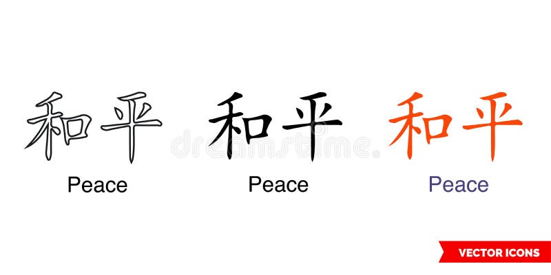 Chinese Symbol Tattoo Bracelet Karma Icon of 3 Types Color, Black and White, Outline. Isolated Vector Sign Symbol Stock Illustration - Illustration of white, asia: 207214615 Chinese Symbol Tattoo Bracelet Karma Icon of 3 Types Color, Black and White, Outline. Isolated Vector Sign Symbol Stock Illustration - Illustration of white, asia: 207214615