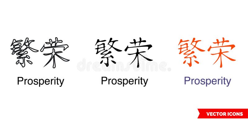 Chinese Symbol Tattoo Bracelet Prosperity Icon of 3 Types Color, Black and White, Outline. Isolated Vector Sign Symbol Stock Illustration - Illustration of culture, tattoo: 207214732 Chinese Symbol Tattoo Bracelet Prosperity Icon of 3 Types Color, Black and White, Outline. Isolated Vector Sign Symbol Stock Illustration - Illustration of culture, tattoo: 207214732