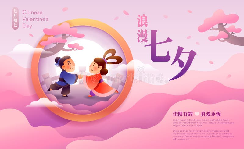 Chinese valentineâ€™s day. Qixi festival. Celebrates the annual meeting of the cowherd and weaver girl on seventh day of the 7th