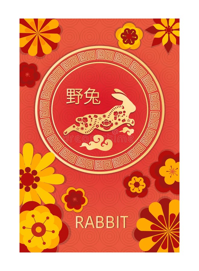 Chinese zodiac sign stock vector. Illustration of flower 277052629